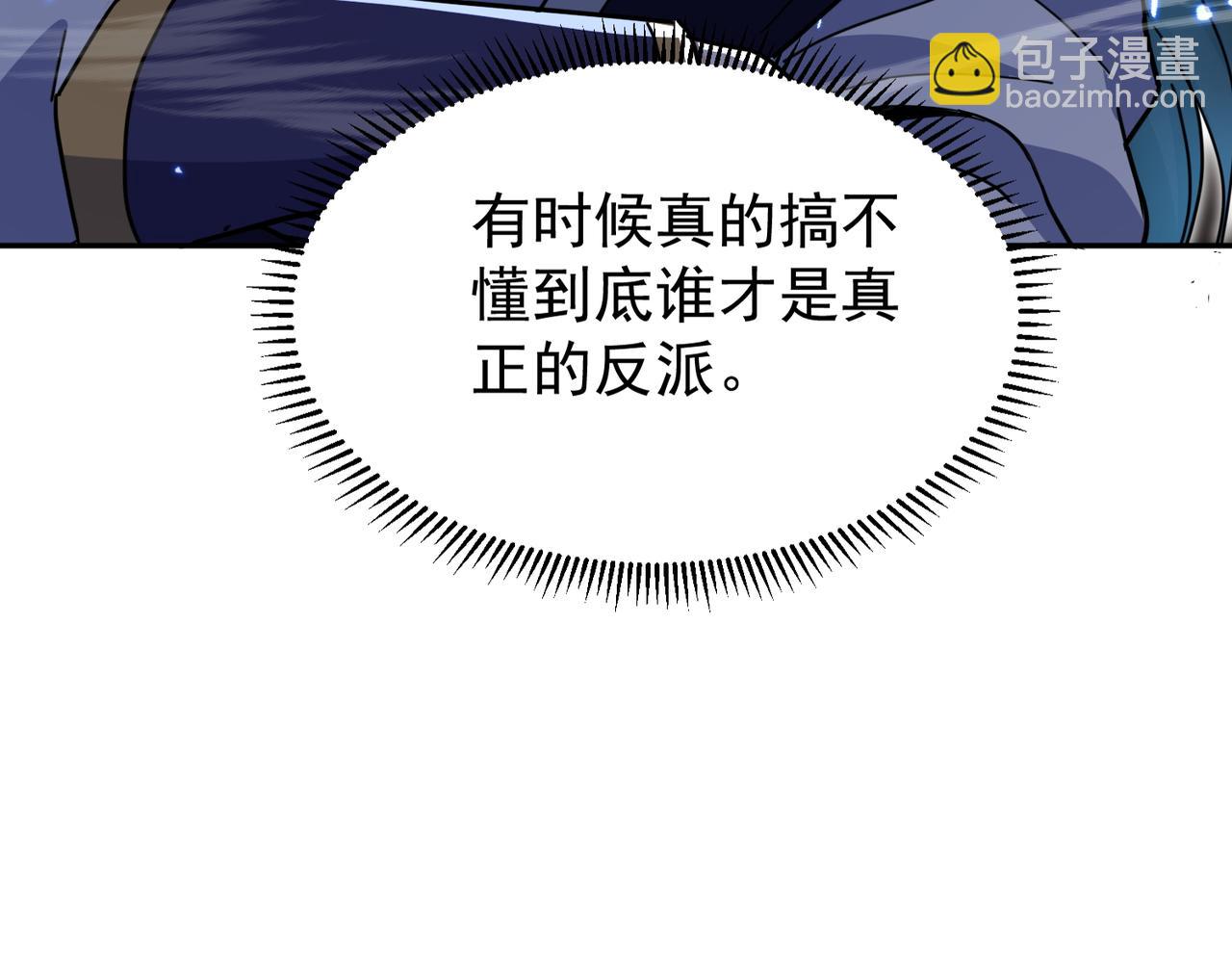 🍚玄幻：我的女帝徒弟要黑化 第18话 修罗殿·苏天邪 第39页