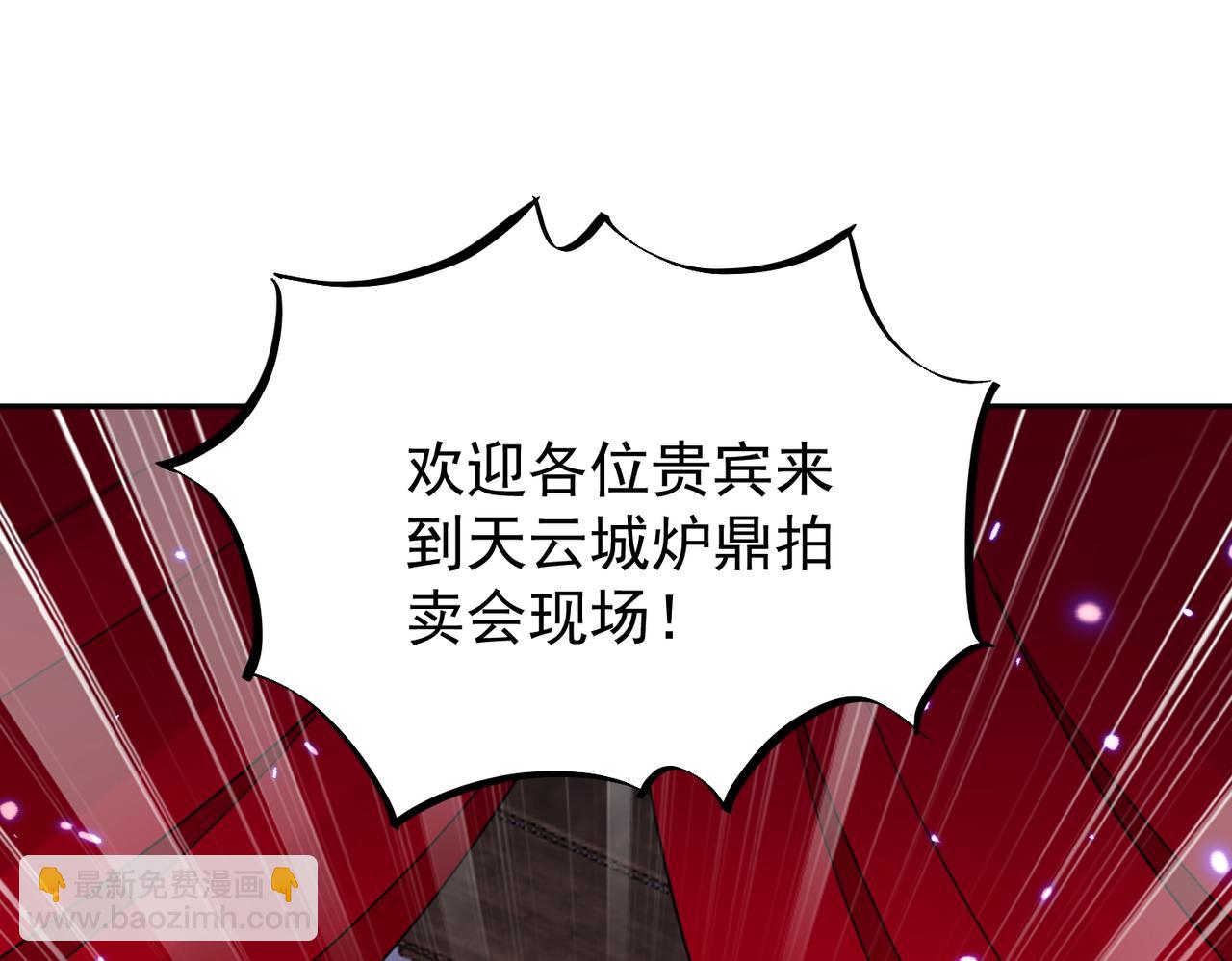 🍚玄幻：我的女帝徒弟要黑化 第18话 修罗殿·苏天邪 第41页
