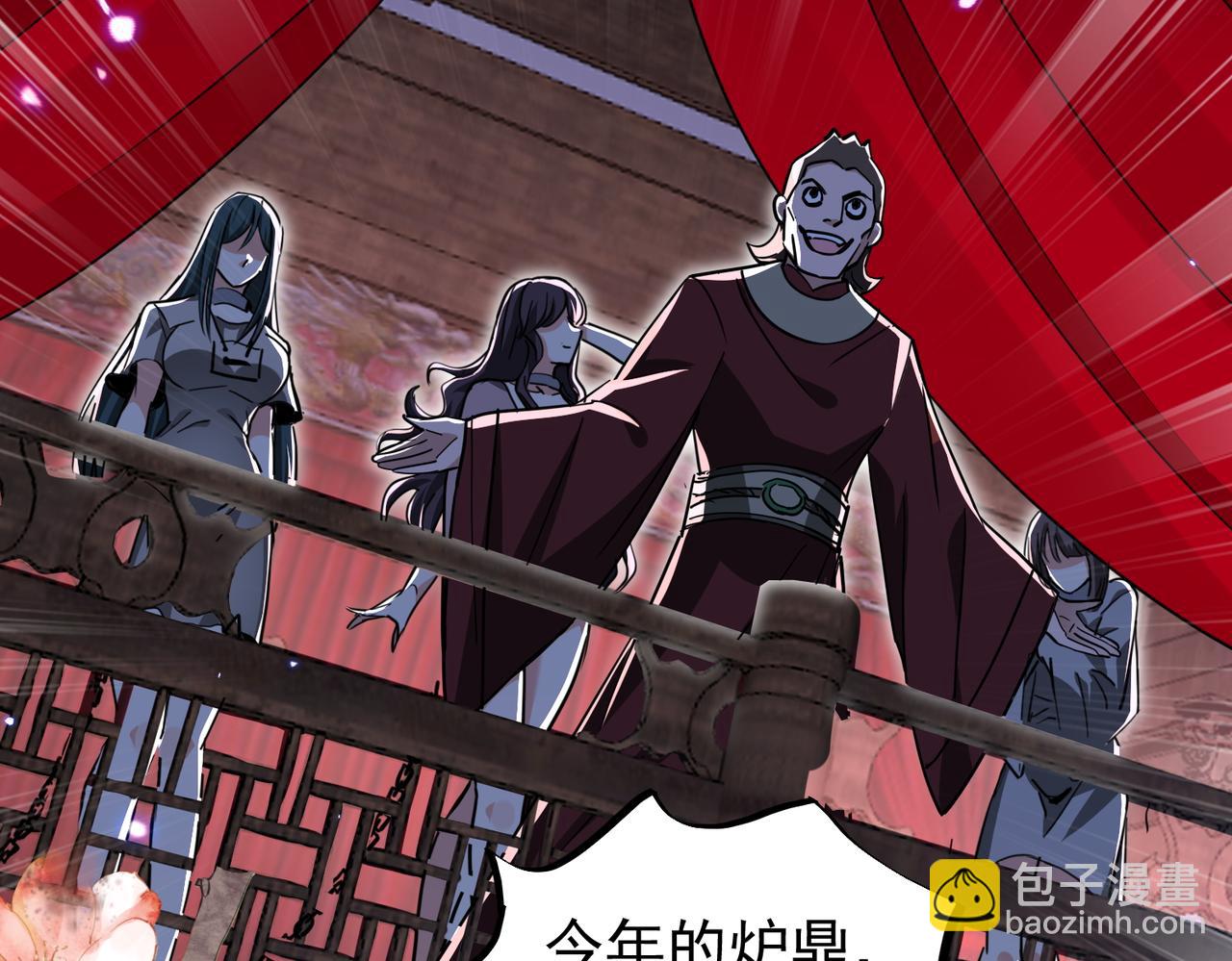 🍚玄幻：我的女帝徒弟要黑化 第18话 修罗殿·苏天邪 第42页