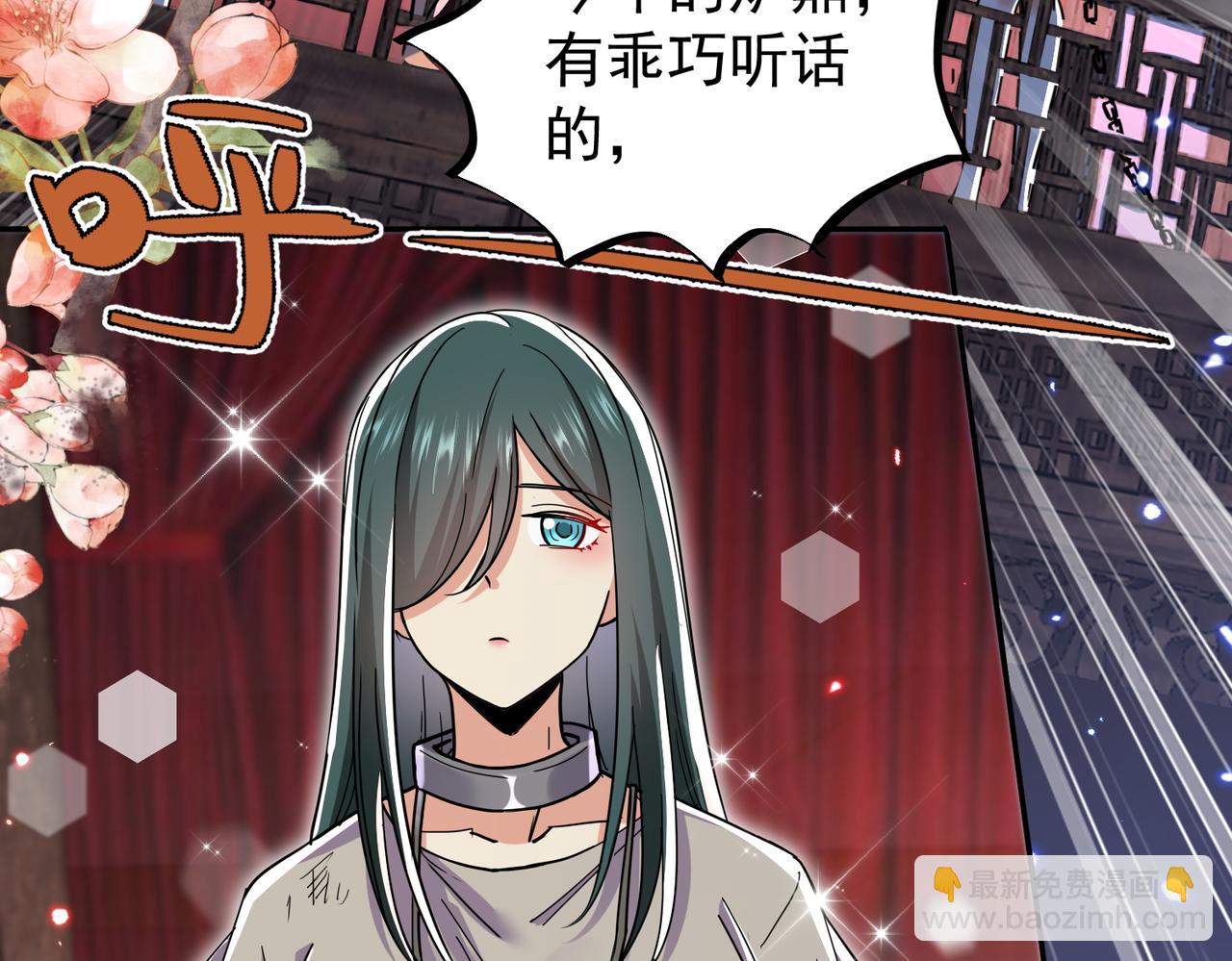 🍚玄幻：我的女帝徒弟要黑化 第18话 修罗殿·苏天邪 第43页