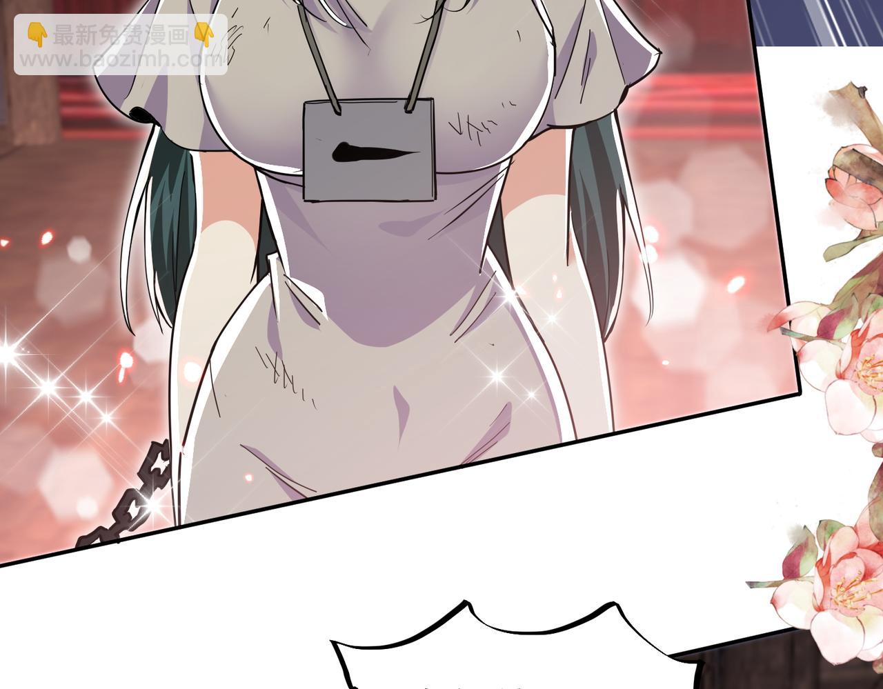 🍚玄幻：我的女帝徒弟要黑化 第18话 修罗殿·苏天邪 第44页