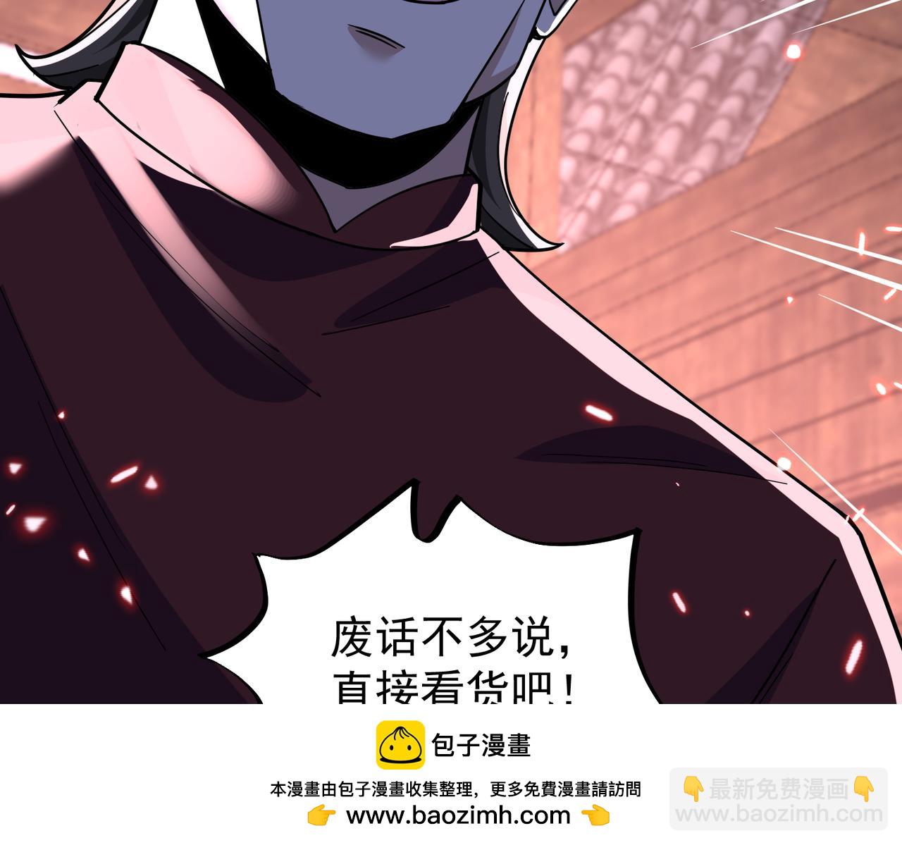 🍚玄幻：我的女帝徒弟要黑化 第18话 修罗殿·苏天邪 第50页