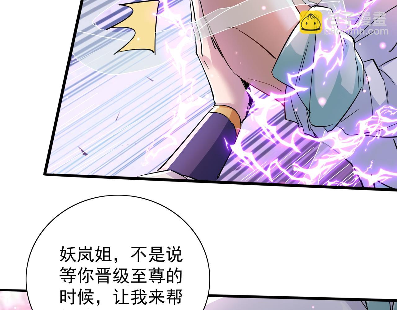 🍚玄幻：我的女帝徒弟要黑化 第20话 技高一筹 第16页