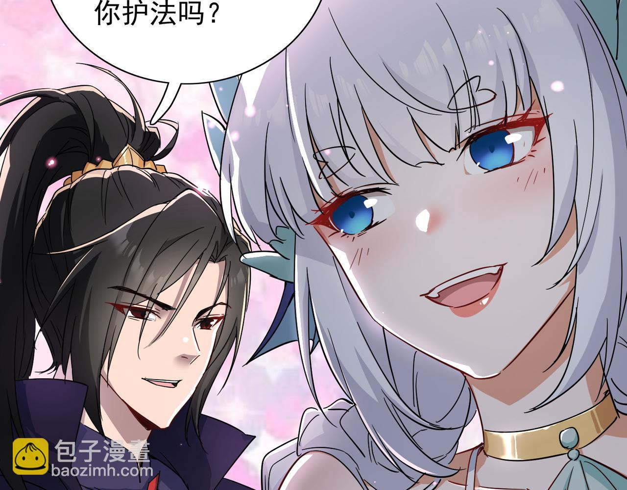 🍚玄幻：我的女帝徒弟要黑化 第20话 技高一筹 第17页