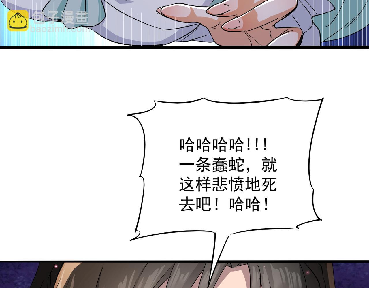 🍚玄幻：我的女帝徒弟要黑化 第20话 技高一筹 第29页