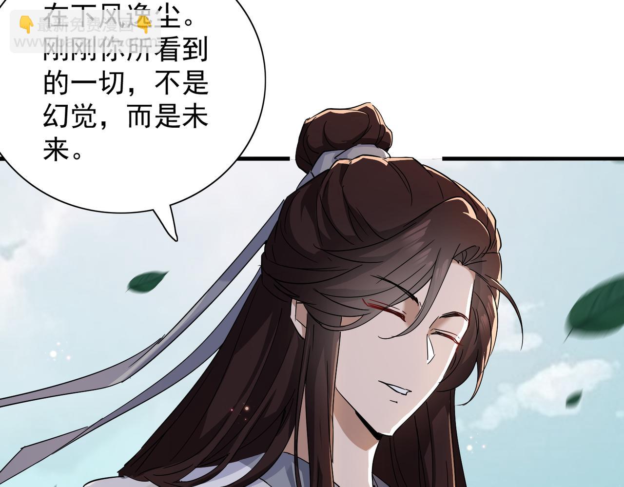 🍚玄幻：我的女帝徒弟要黑化 第20话 技高一筹 第41页