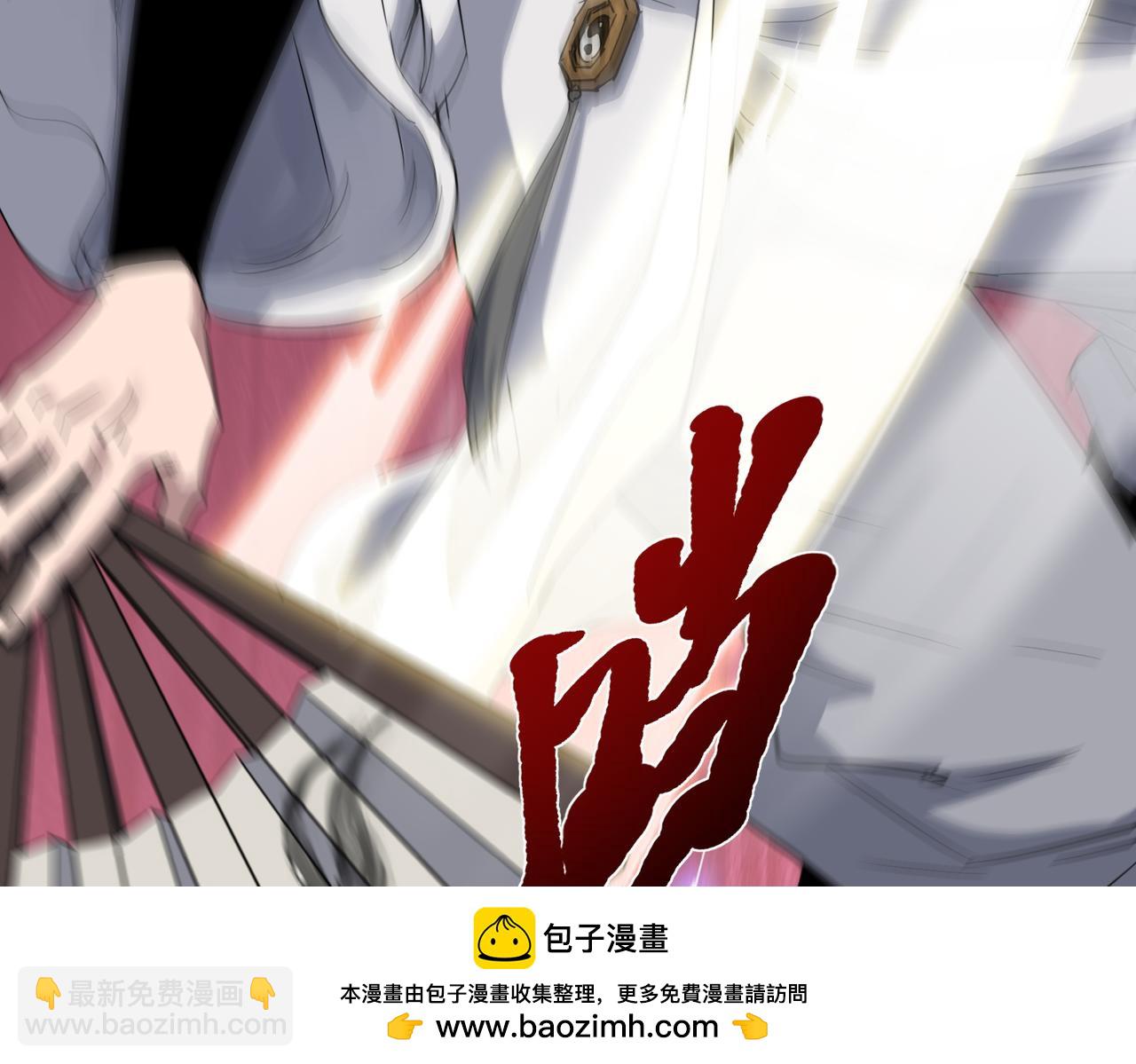 🍚玄幻：我的女帝徒弟要黑化 第20话 技高一筹 第50页