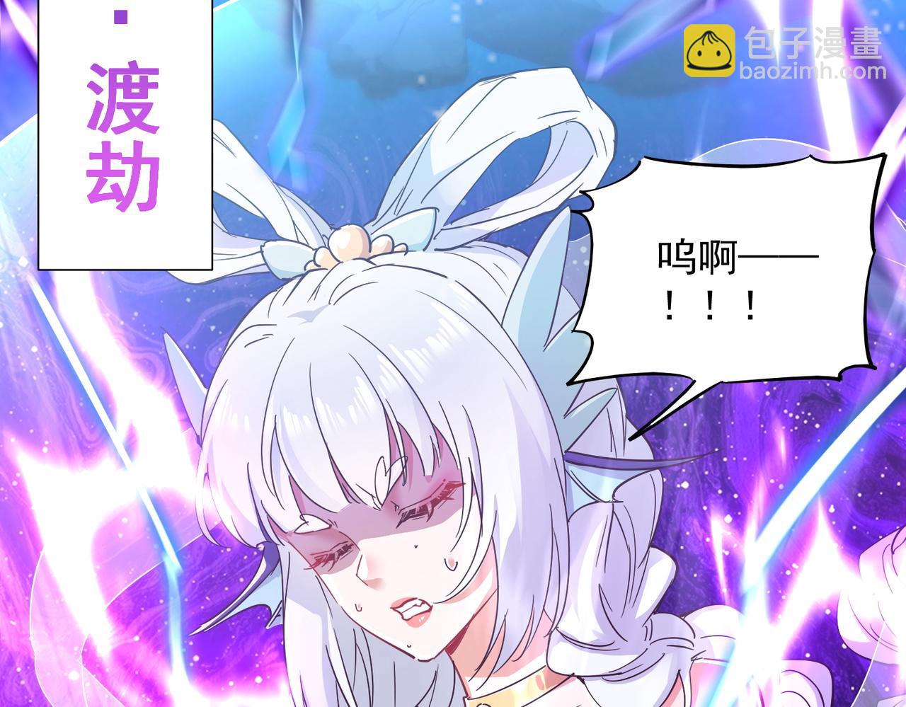 🍚玄幻：我的女帝徒弟要黑化 第20话 技高一筹 第8页
