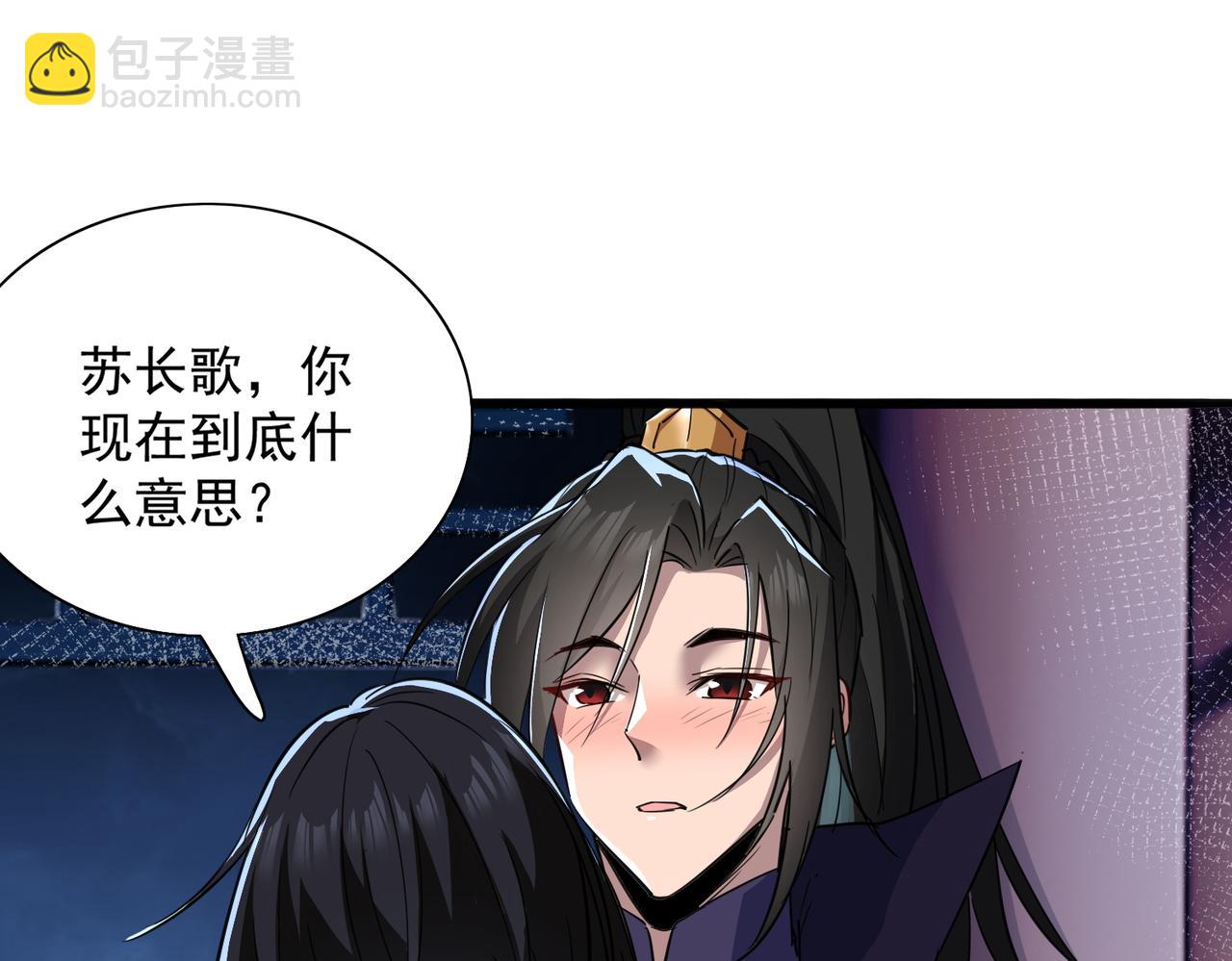 🍚玄幻：我的女帝徒弟要黑化 第24话 龙族大哥 第12页
