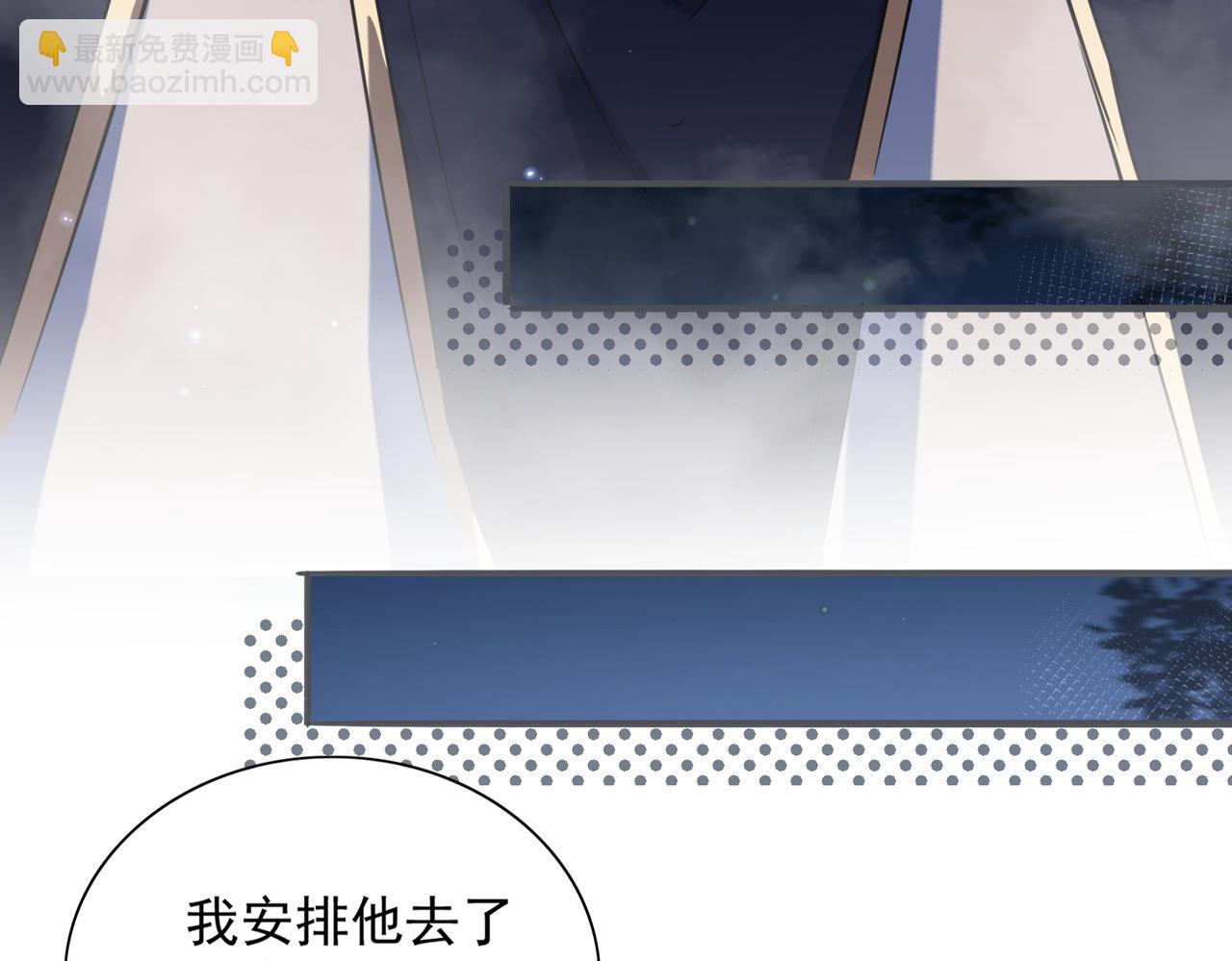🍚玄幻：我的女帝徒弟要黑化 第24话 龙族大哥 第29页