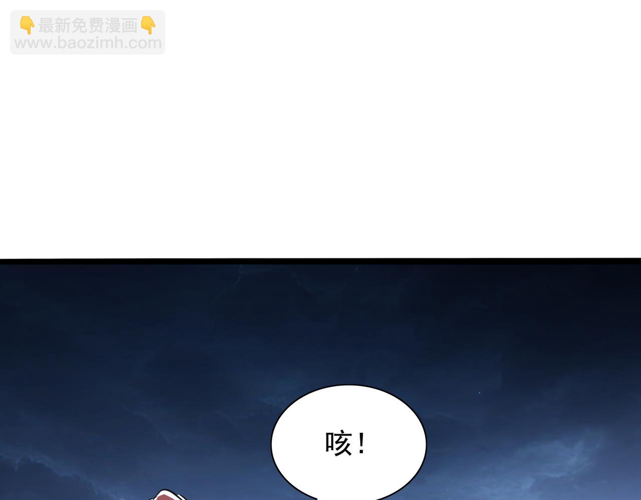 🍚玄幻：我的女帝徒弟要黑化 第24话 龙族大哥 第33页