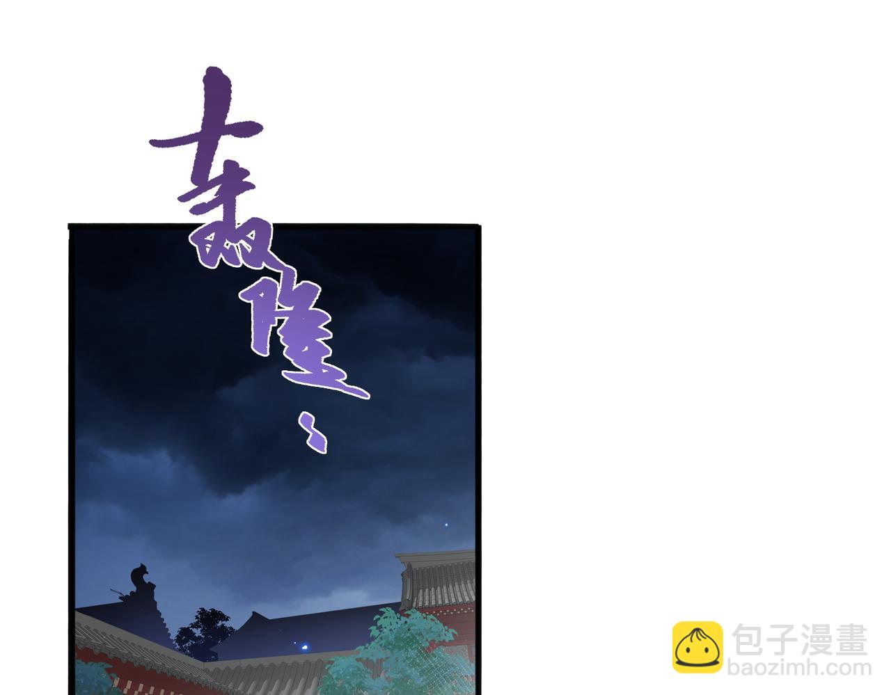 🍚玄幻：我的女帝徒弟要黑化 第24话 龙族大哥 第46页