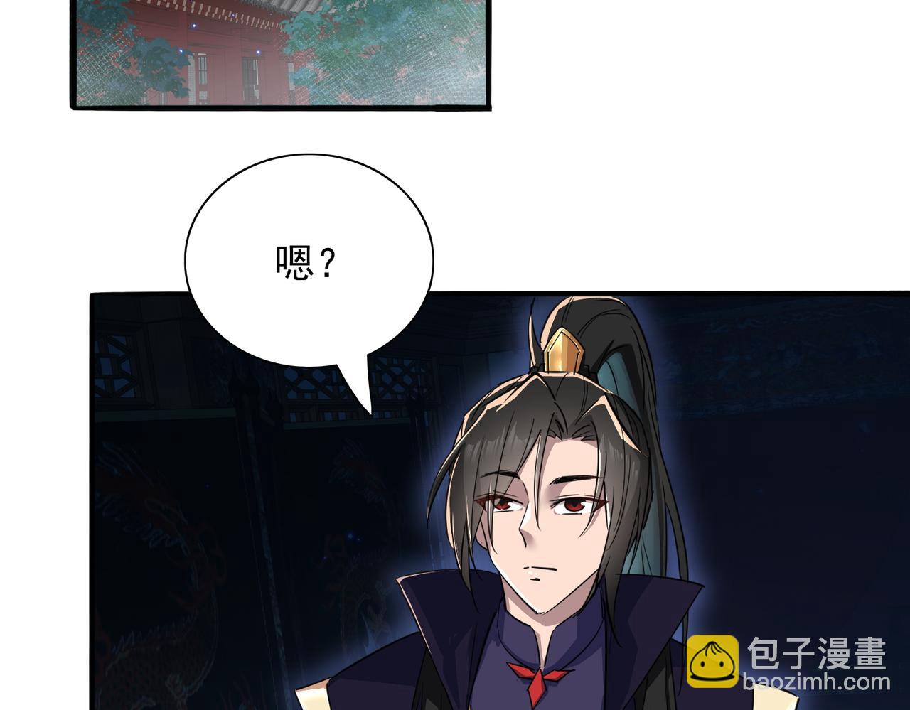 🍚玄幻：我的女帝徒弟要黑化 第24话 龙族大哥 第47页