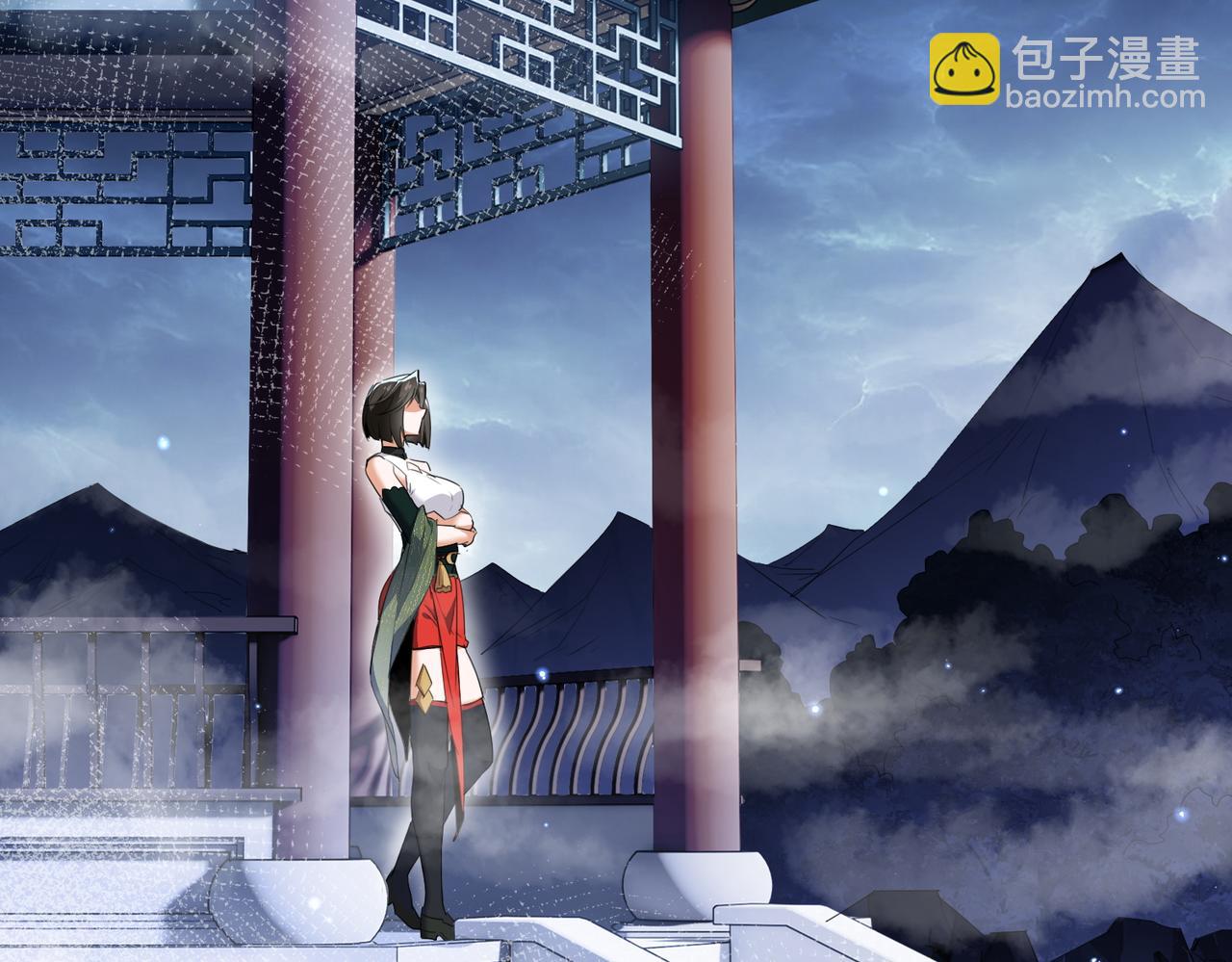 🍚玄幻：我的女帝徒弟要黑化 第24话 龙族大哥 第6页