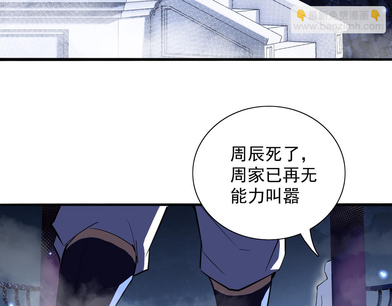 🍚玄幻：我的女帝徒弟要黑化 第24话 龙族大哥 第7页