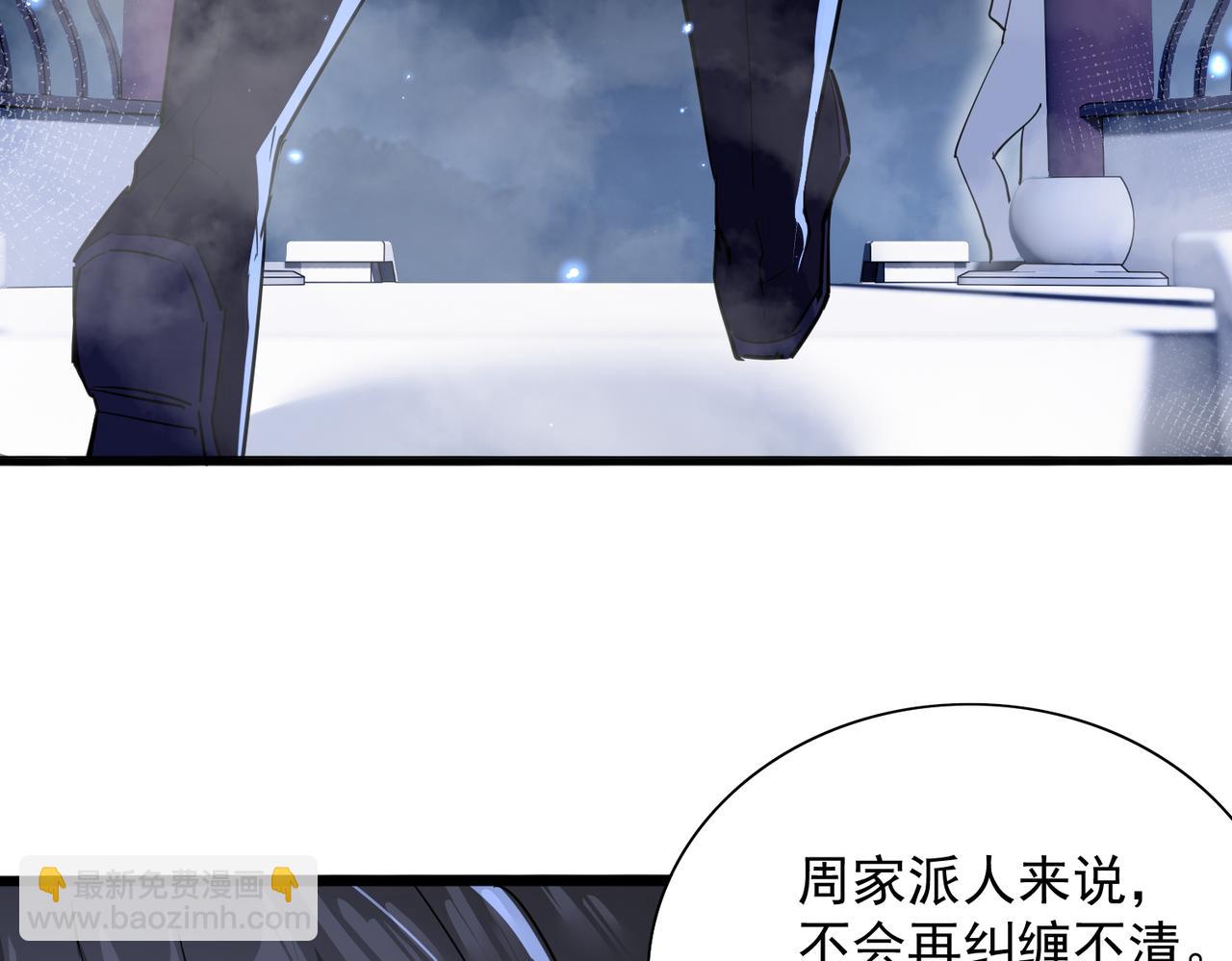 🍚玄幻：我的女帝徒弟要黑化 第24话 龙族大哥 第8页