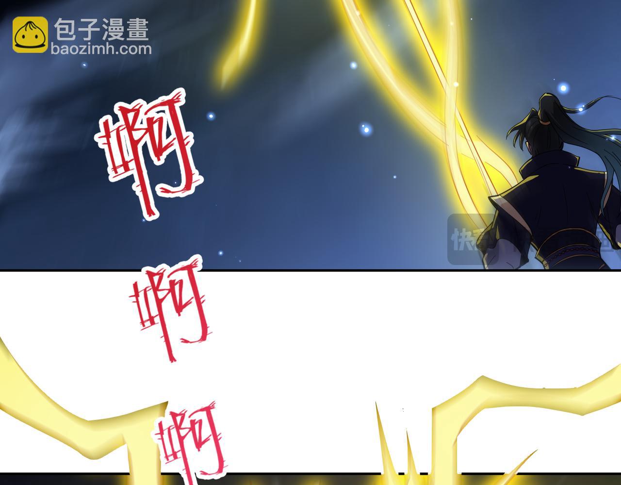 🍚玄幻：我的女帝徒弟要黑化 第26话 飞升成龙！ 第14页