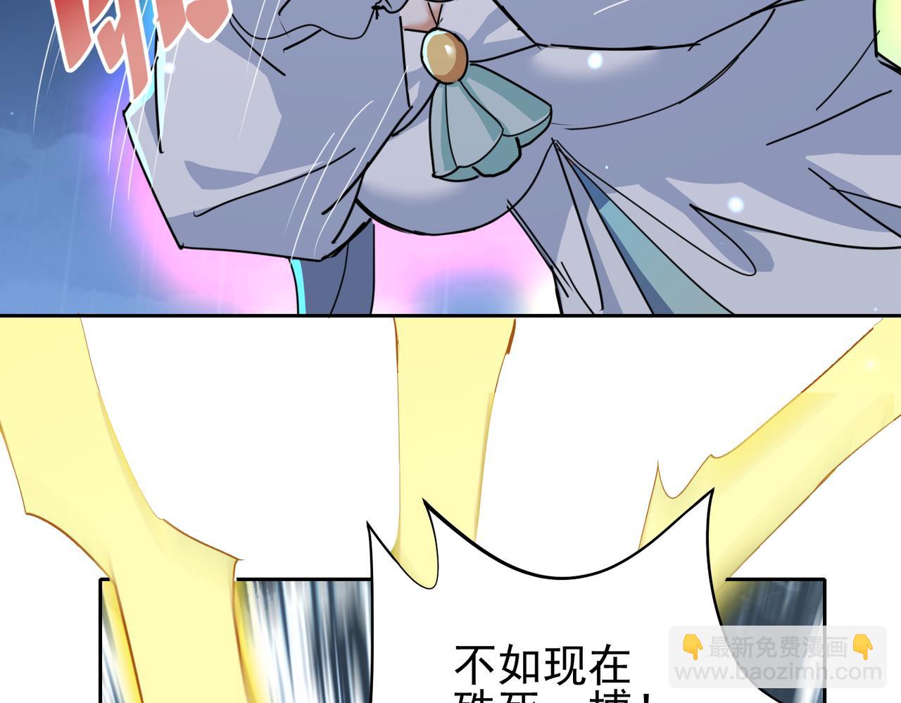🍚玄幻：我的女帝徒弟要黑化 第26话 飞升成龙！ 第25页