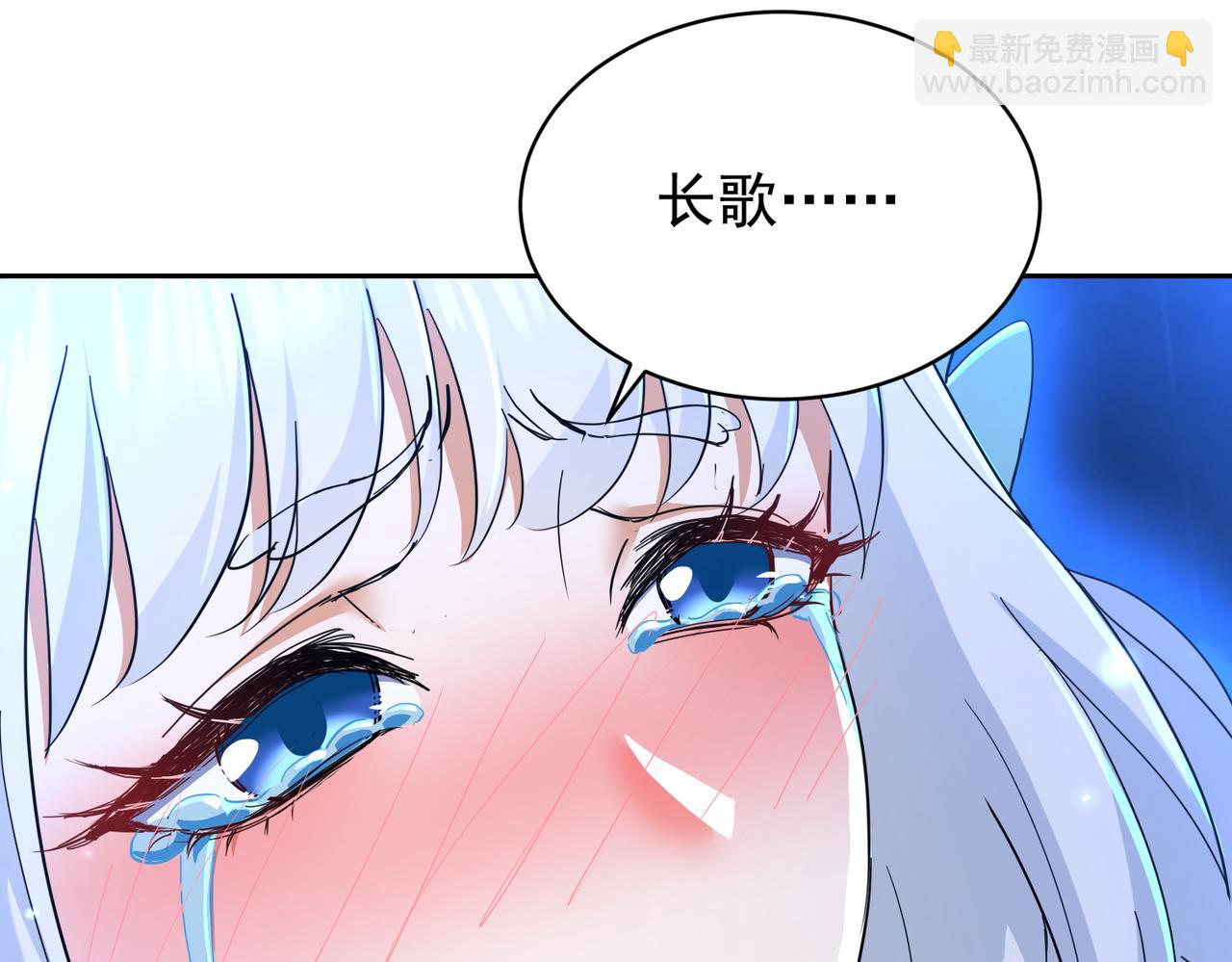 🍚玄幻：我的女帝徒弟要黑化 第26话 飞升成龙！ 第38页