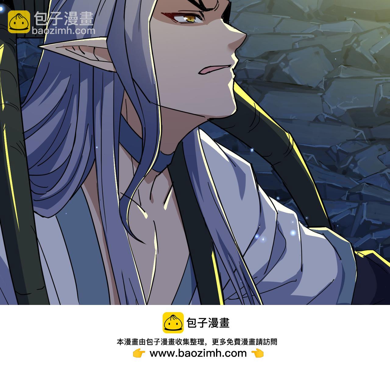 🍚玄幻：我的女帝徒弟要黑化 第26话 飞升成龙！ 第50页