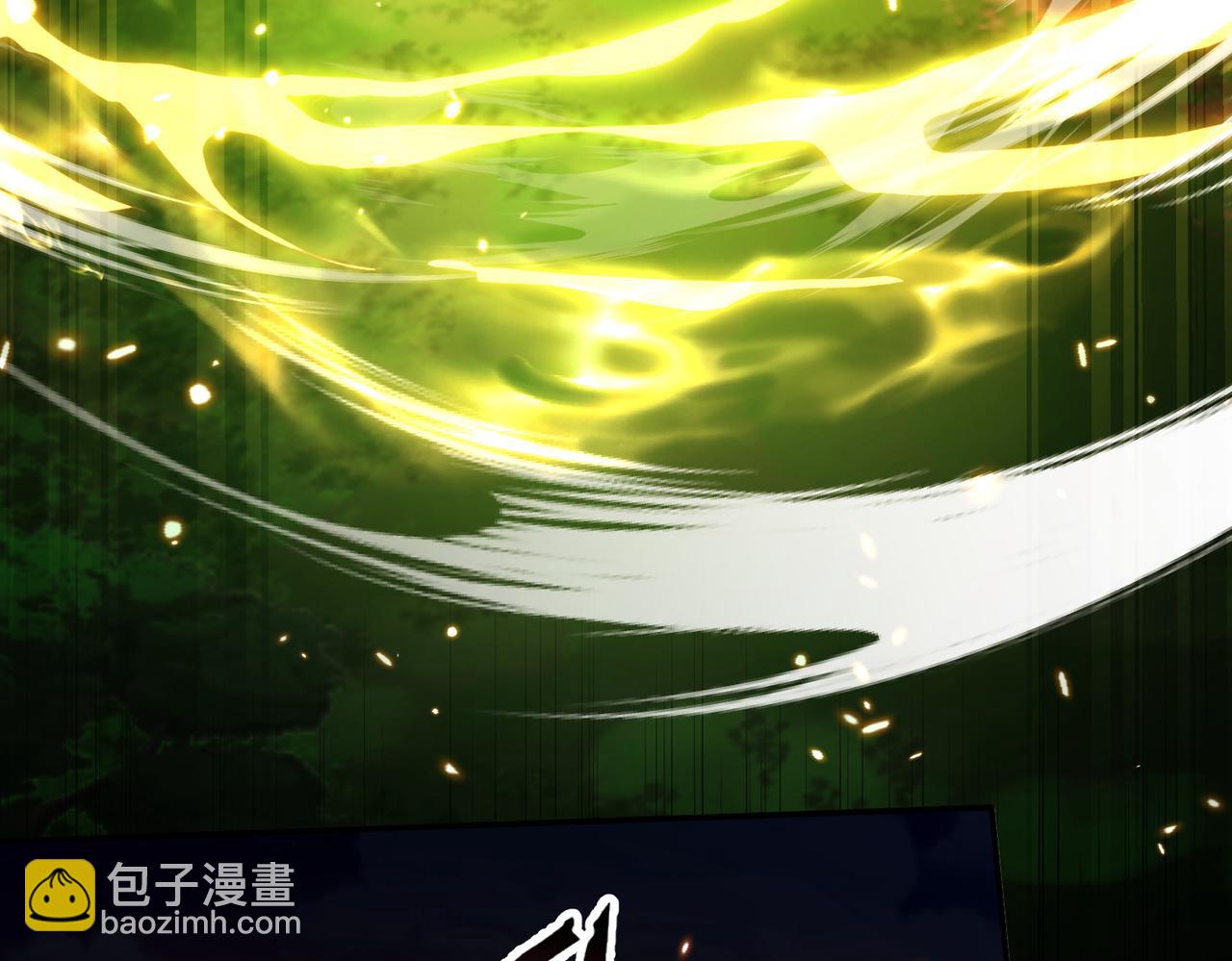 🍚玄幻：我的女帝徒弟要黑化 第28话 虽千万人吾往矣 第11页