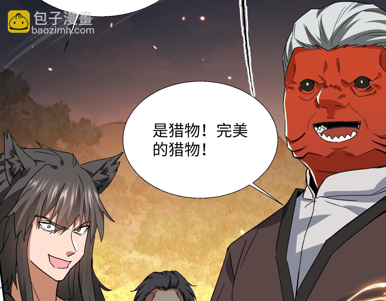 🍚玄幻：我的女帝徒弟要黑化 第28话 虽千万人吾往矣 第16页