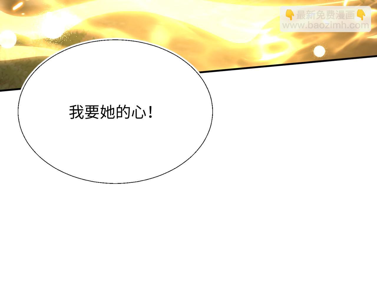 🍚玄幻：我的女帝徒弟要黑化 第28话 虽千万人吾往矣 第27页