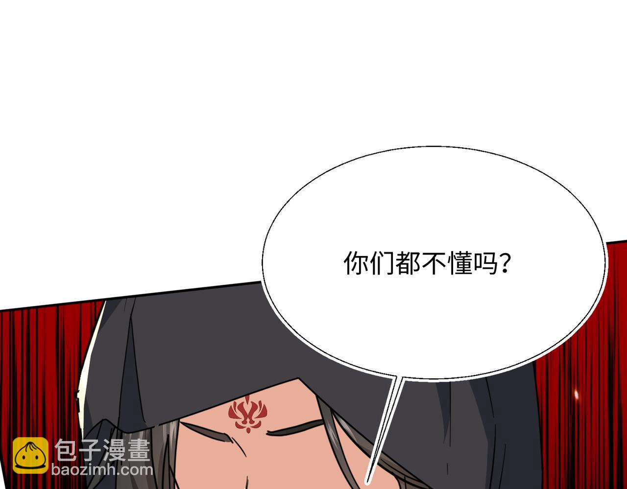 🍚玄幻：我的女帝徒弟要黑化 第28话 虽千万人吾往矣 第28页