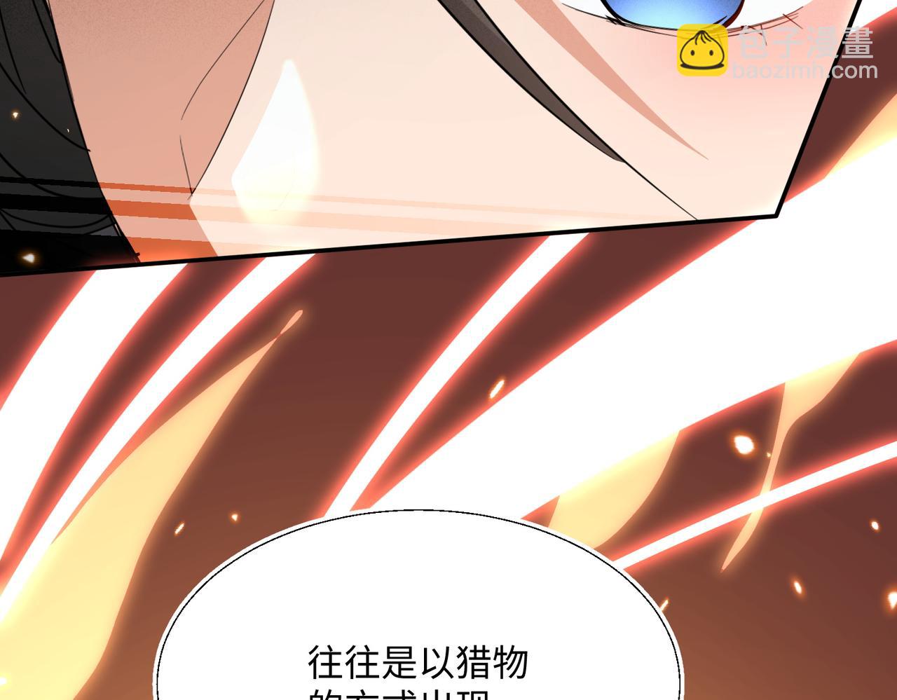 🍚玄幻：我的女帝徒弟要黑化 第28话 虽千万人吾往矣 第31页