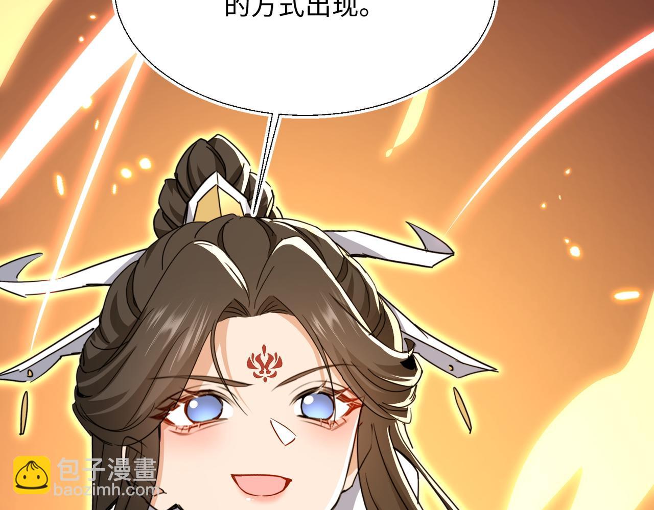 🍚玄幻：我的女帝徒弟要黑化 第28话 虽千万人吾往矣 第32页