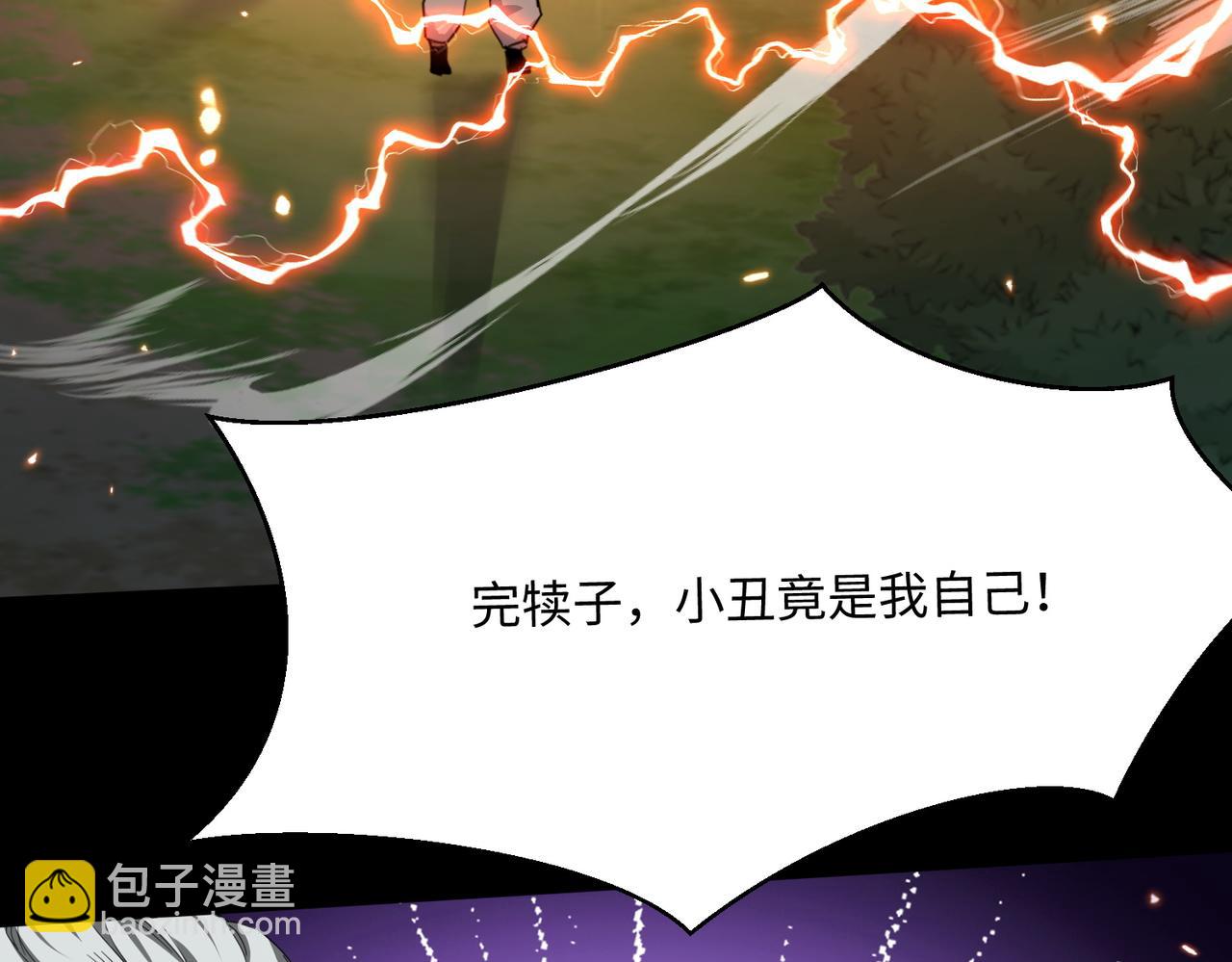 🍚玄幻：我的女帝徒弟要黑化 第28话 虽千万人吾往矣 第41页