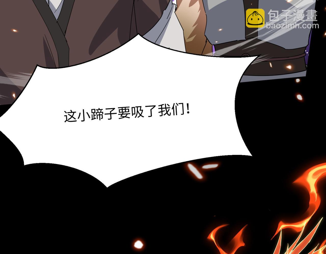 🍚玄幻：我的女帝徒弟要黑化 第28话 虽千万人吾往矣 第43页