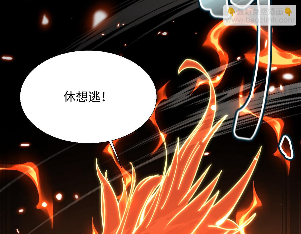 🍚玄幻：我的女帝徒弟要黑化 第28话 虽千万人吾往矣 第46页