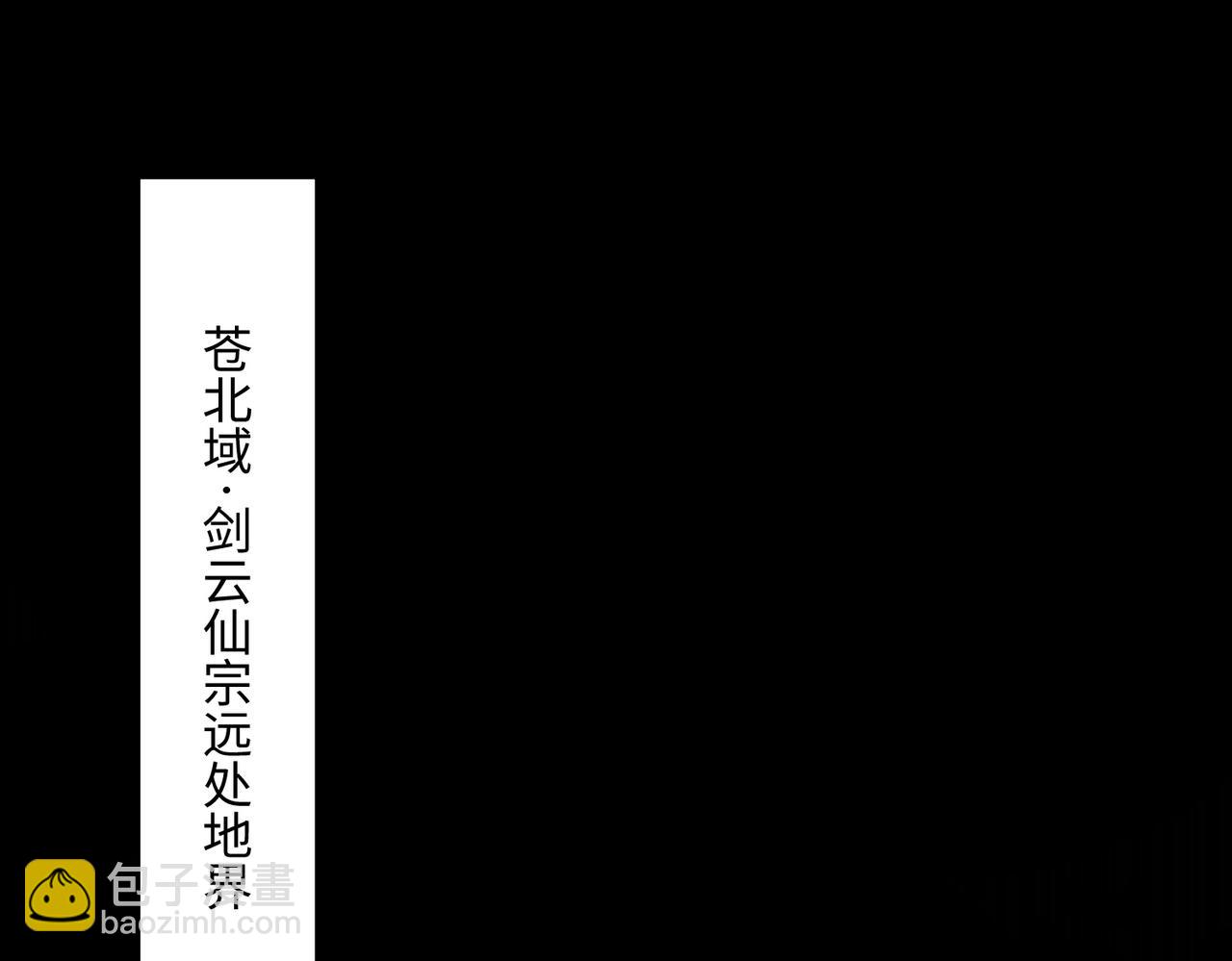 🍚玄幻：我的女帝徒弟要黑化 第28话 虽千万人吾往矣 第6页