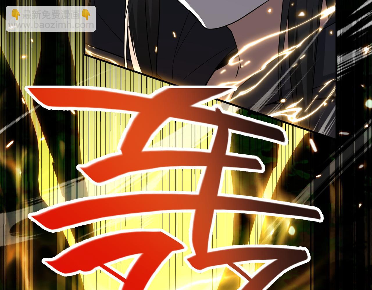 🍚玄幻：我的女帝徒弟要黑化 第28话 虽千万人吾往矣 第8页