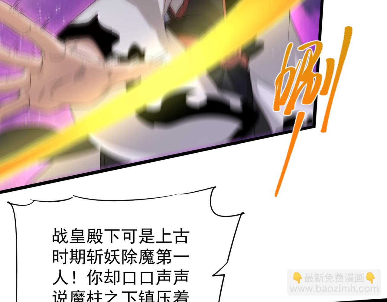 🍚玄幻：我的女帝徒弟要黑化 第32话 女武神 第20页