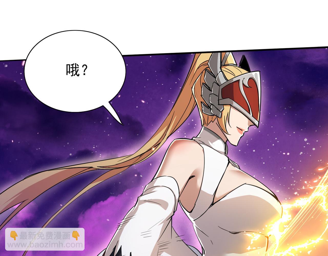 🍚玄幻：我的女帝徒弟要黑化 第32话 女武神 第36页