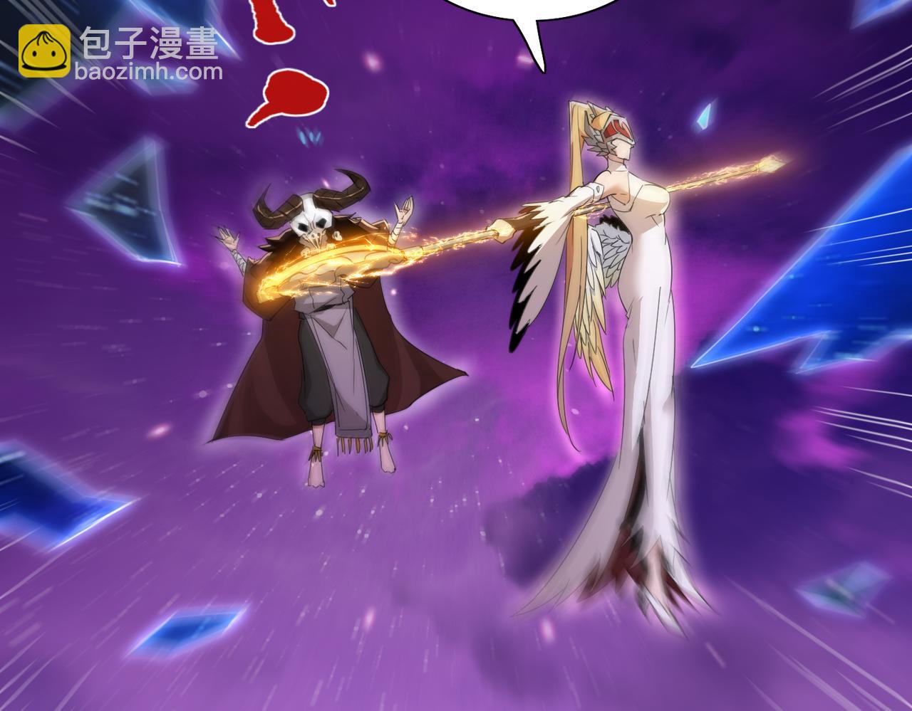 🍚玄幻：我的女帝徒弟要黑化 第32话 女武神 第42页