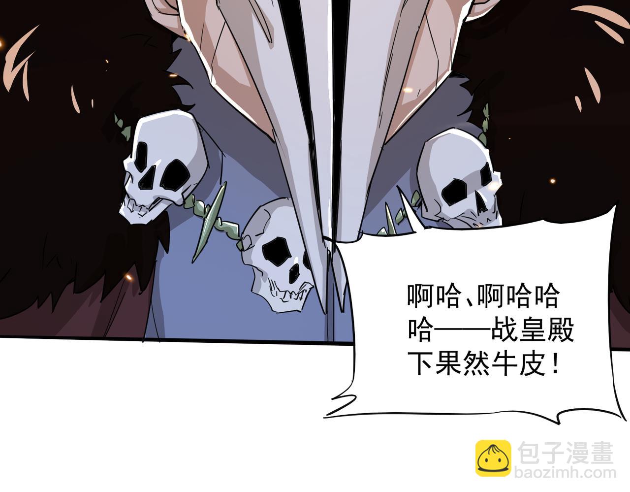 🍚玄幻：我的女帝徒弟要黑化 第32话 女武神 第47页