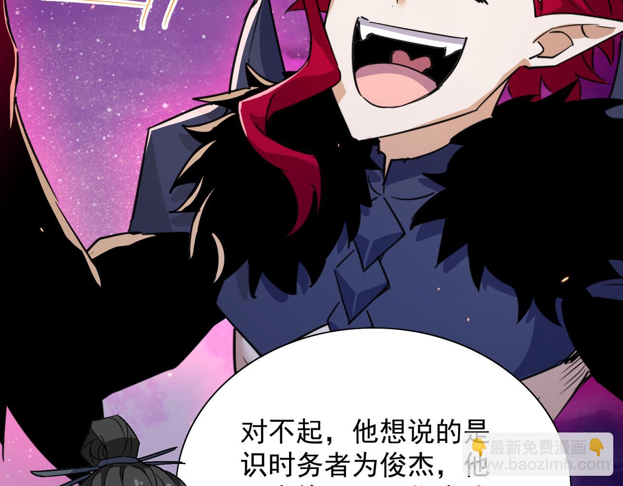 🍚玄幻：我的女帝徒弟要黑化 第32话 女武神 第49页