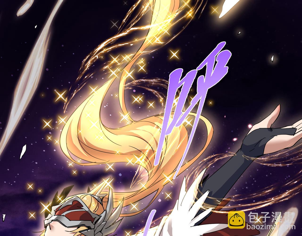🍚玄幻：我的女帝徒弟要黑化 第32话 女武神 第6页