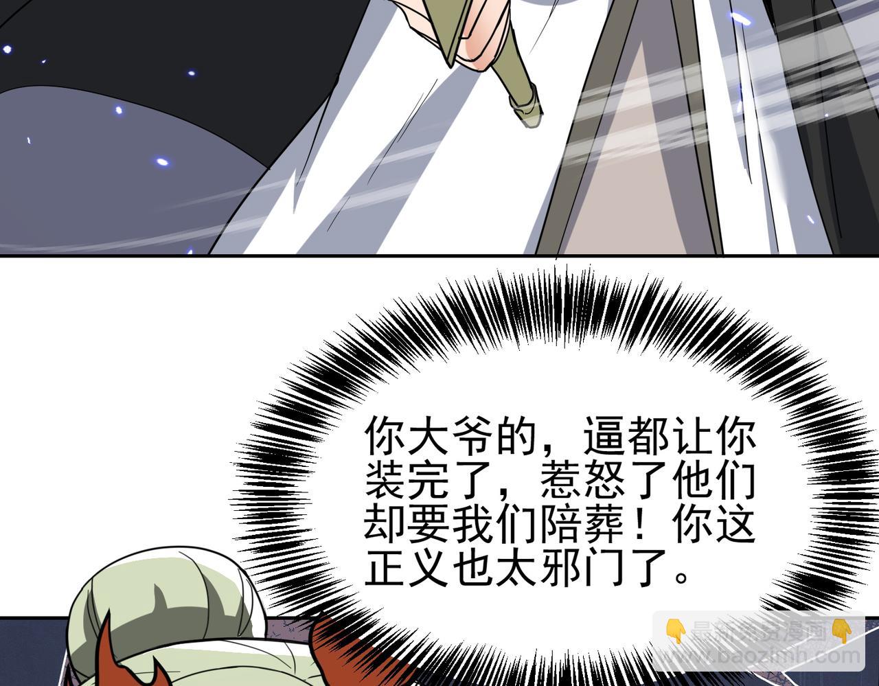 🍚玄幻：我的女帝徒弟要黑化 第34话 不凡的背景 第12页