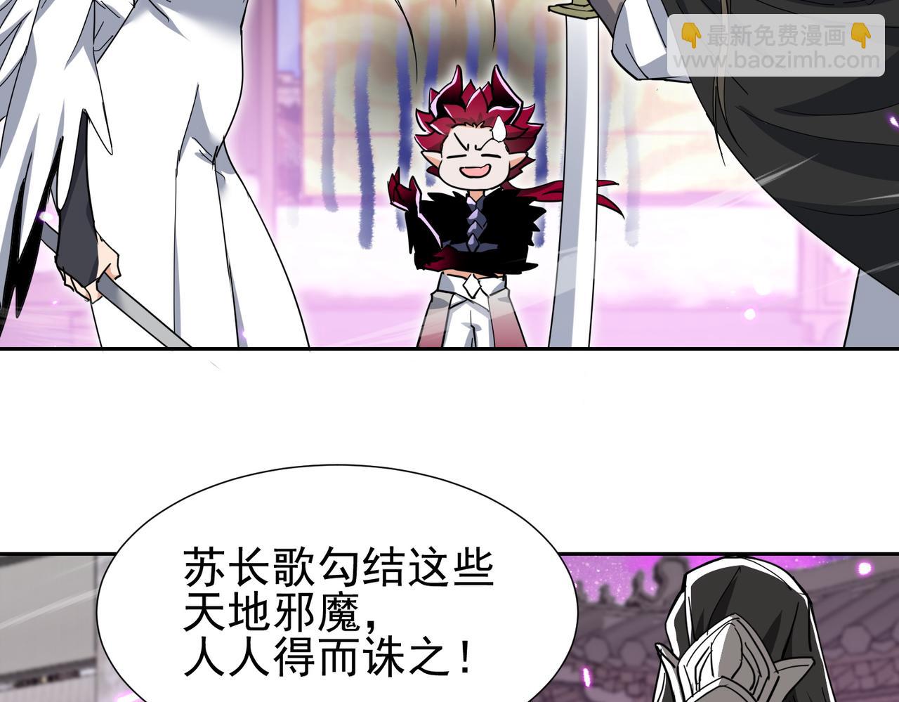 🍚玄幻：我的女帝徒弟要黑化 第34话 不凡的背景 第17页