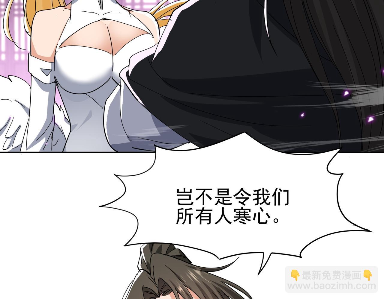 🍚玄幻：我的女帝徒弟要黑化 第34话 不凡的背景 第20页