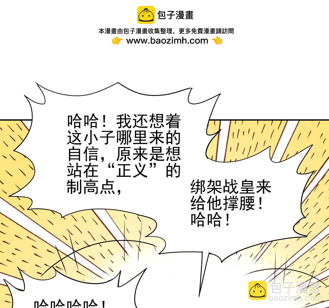 🍚玄幻：我的女帝徒弟要黑化 第34话 不凡的背景 第25页