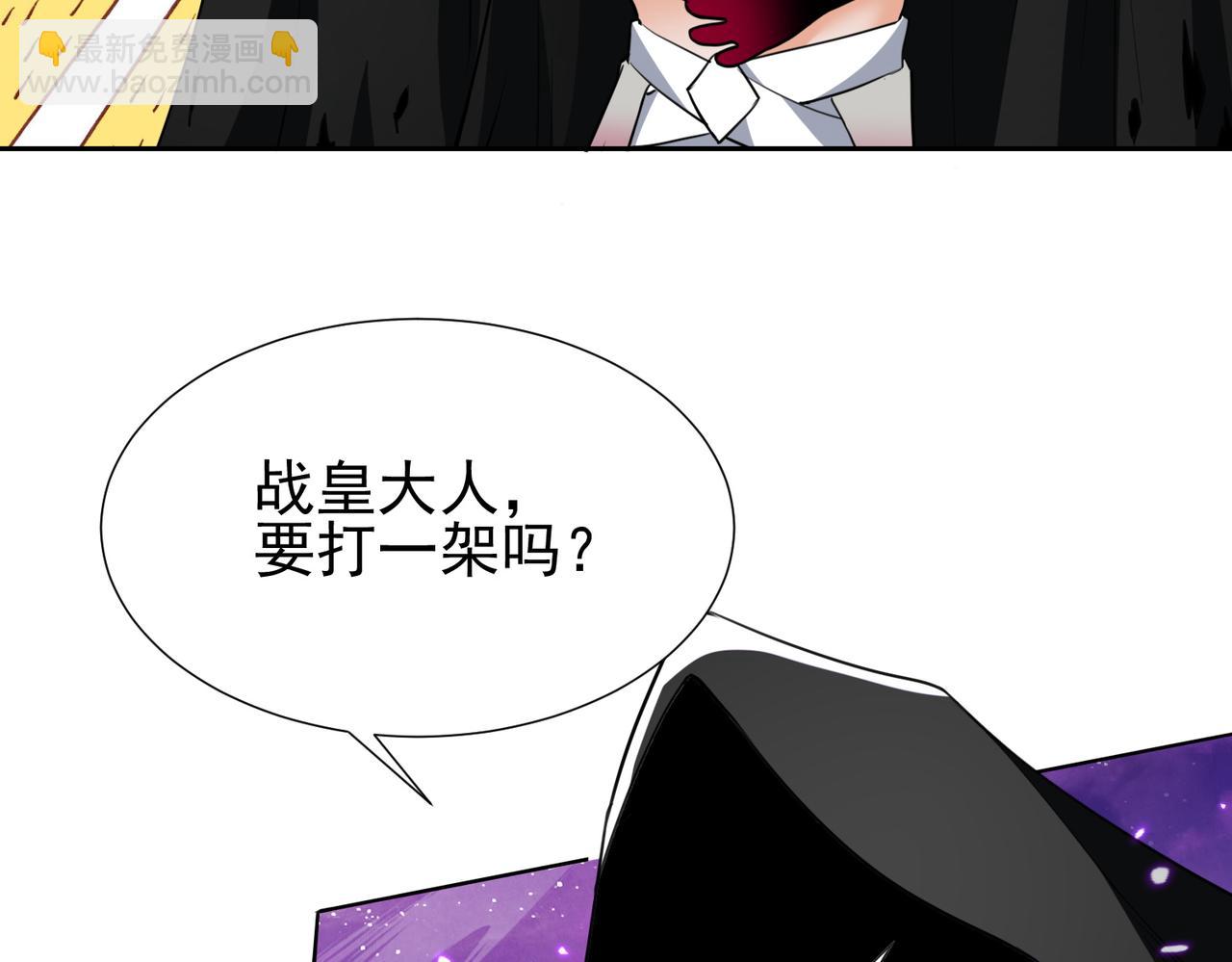 🍚玄幻：我的女帝徒弟要黑化 第34话 不凡的背景 第27页