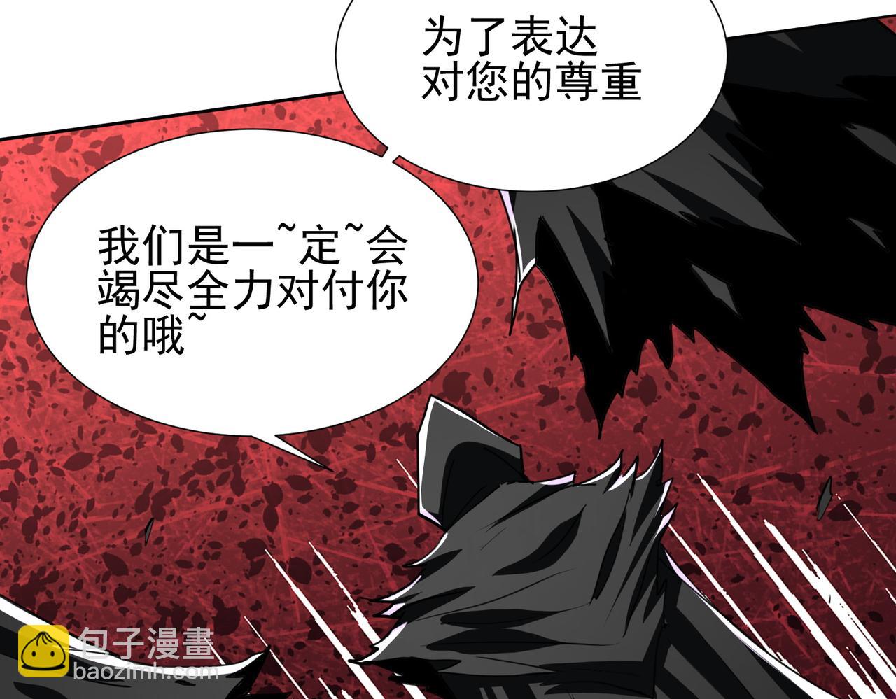 🍚玄幻：我的女帝徒弟要黑化 第34话 不凡的背景 第29页