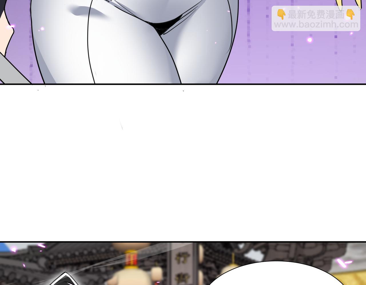 🍚玄幻：我的女帝徒弟要黑化 第34话 不凡的背景 第33页