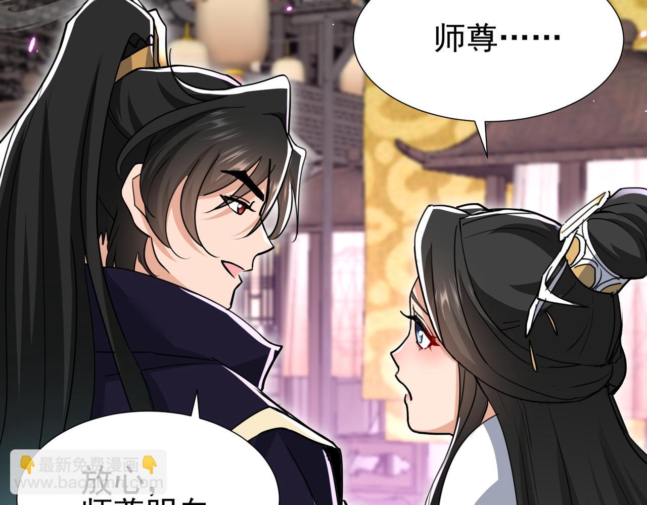 🍚玄幻：我的女帝徒弟要黑化 第34话 不凡的背景 第34页