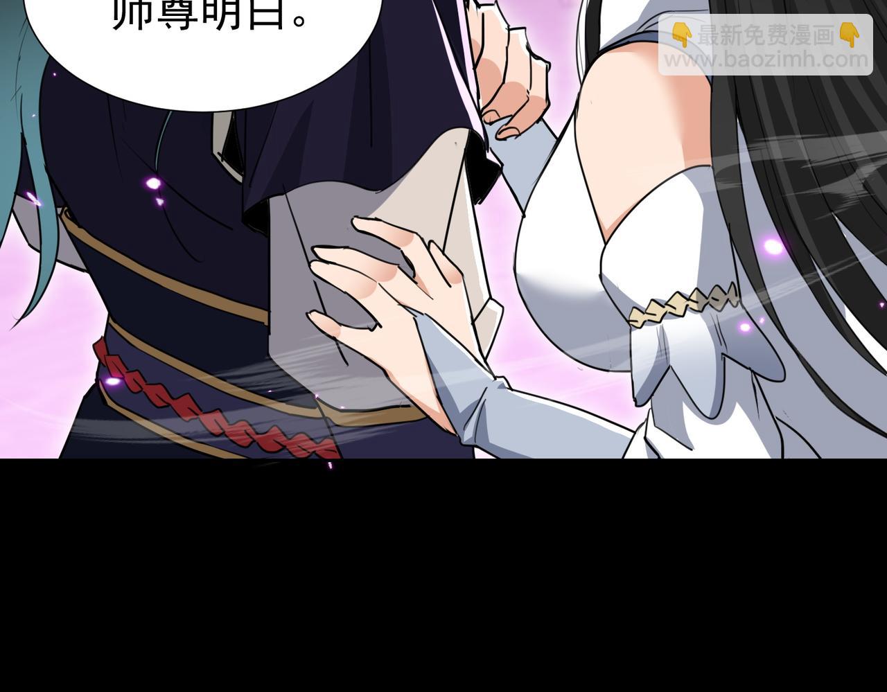 🍚玄幻：我的女帝徒弟要黑化 第34话 不凡的背景 第35页